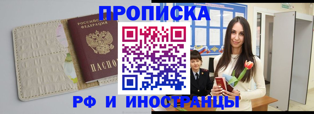 прописка гарантия в Протвино