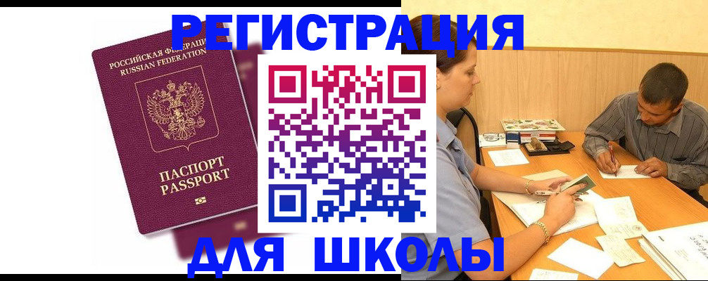 прописка паспорт в Протвино