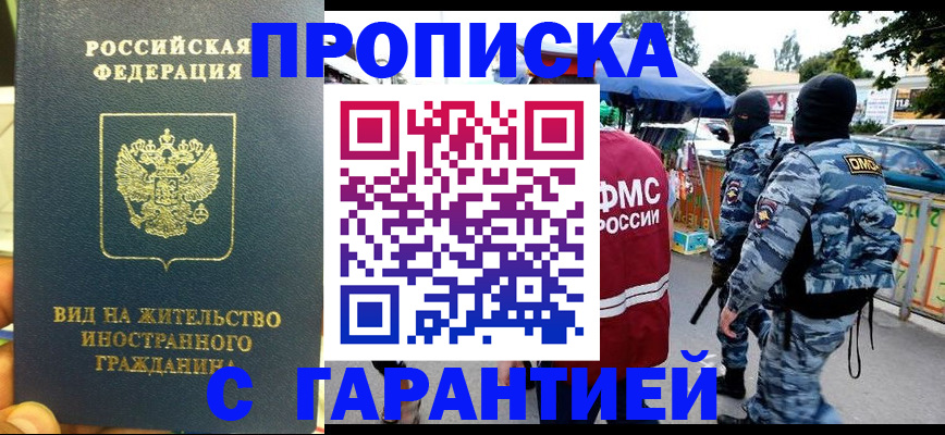 регистрация в Протвино