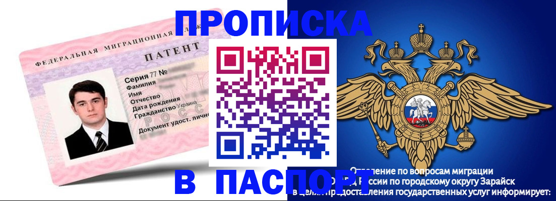 временная регистрация надежно в Протвино