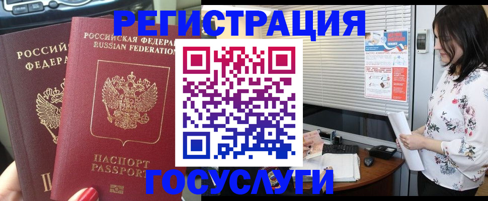 временная регистрация в Протвино
